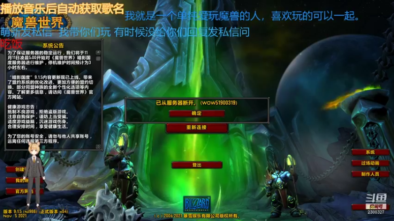 【2021-11-10 20点场】小小恶魔来也：白天尝试超激斗梦境，晚上魔兽！