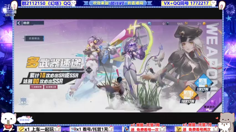 【2021-11-11 00点场】蓝小样YonHen：【幻塔】N测有问必答