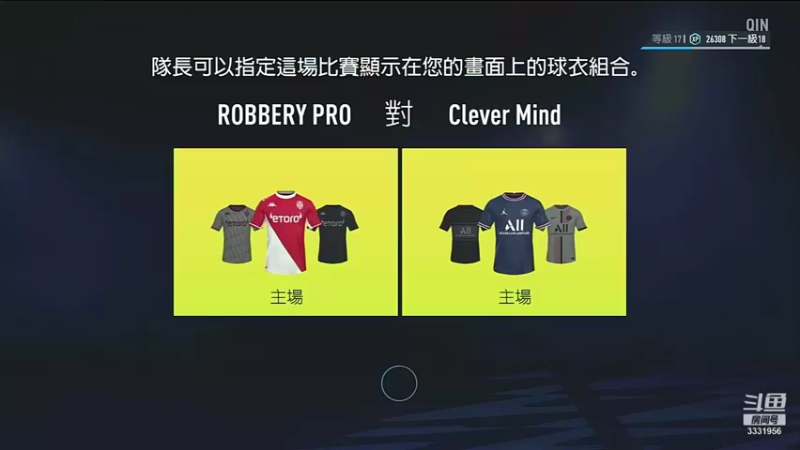 【2021-11-10 22点场】Qige1937：PS4 FIFA22 ESL第四比赛日