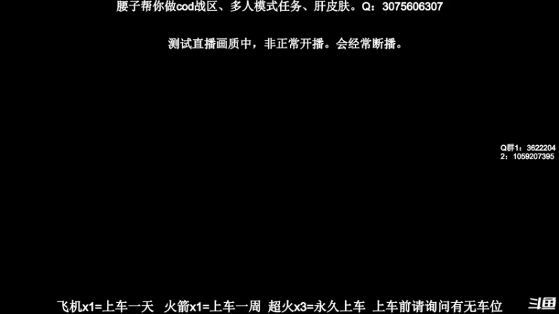 【2021-11-11 01点场】Zy丶腰子：测试直播画质中，非正常开播。会经常断播。
