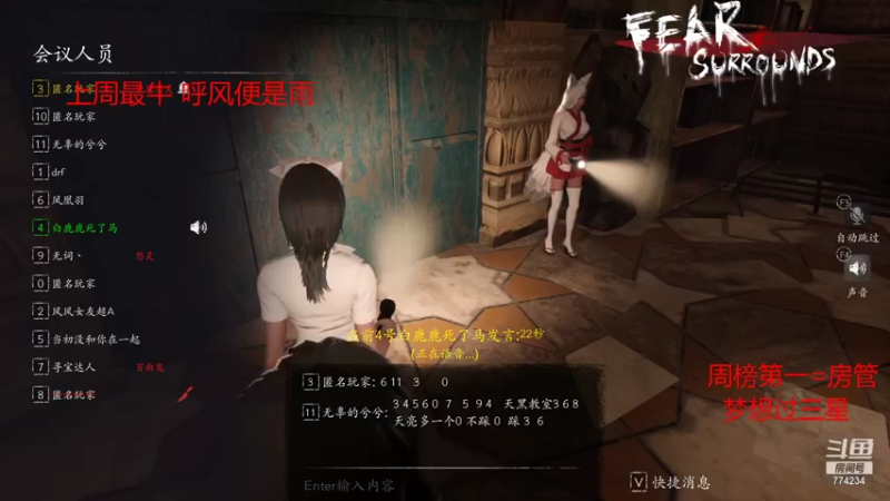 【2021-11-06 06点场】主播谎言言：恐惧之间-专业怨灵