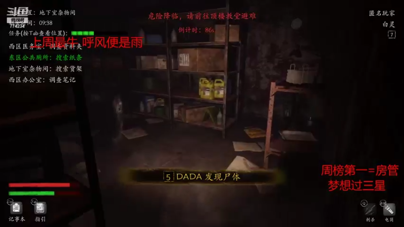 【2021-11-04 04点场】主播谎言言：恐惧之间-抓狼之旅