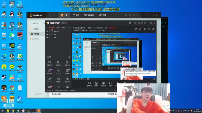 【2021-11-11 18点场】douyu小焕：永恒王者焕