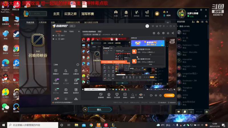 815309255的精彩时刻 20211110 12点场