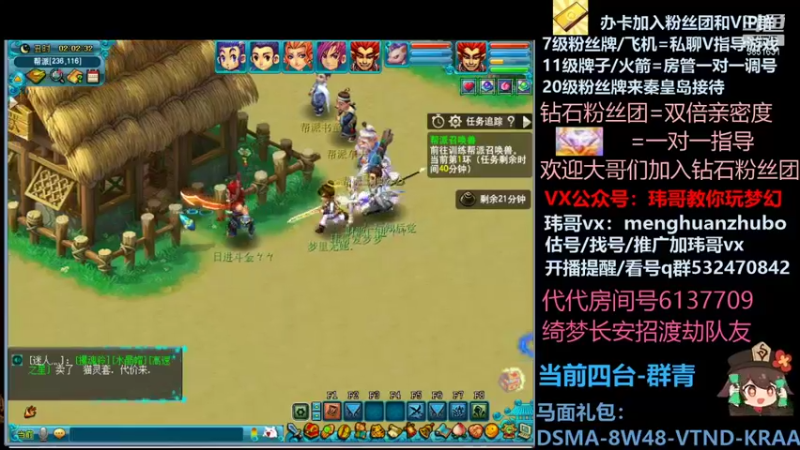 【2021-11-11 02点场】玮哥爱梦幻：绮梦长安五门第48天~送攻略!