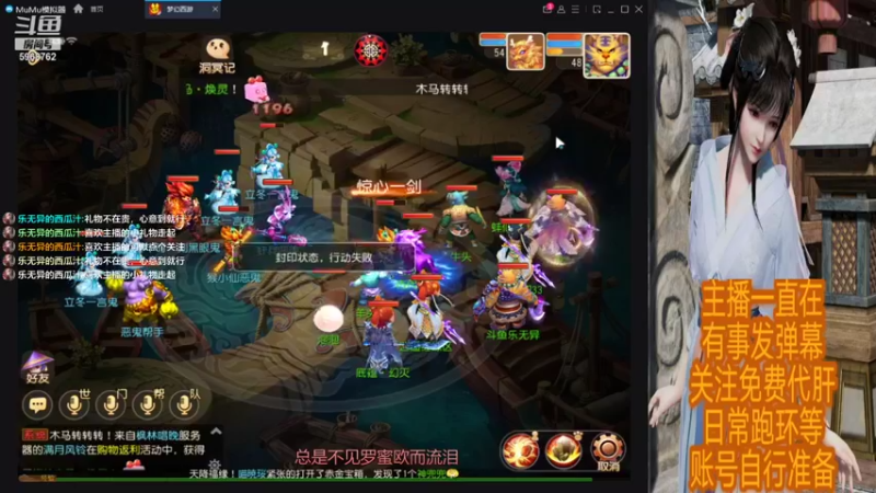 【2021-11-11 17点场】乐无异的西瓜汁：御剑红尘新服梦幻新主播