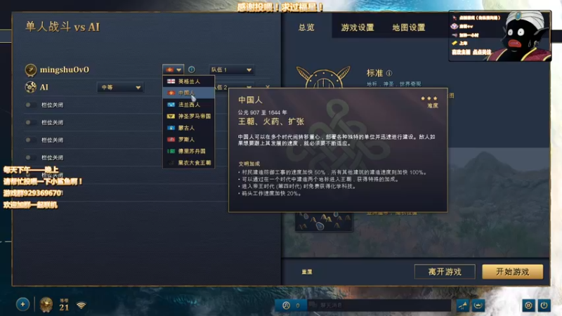 【2021-11-10 21点场】智障的小明：帝国4线上试玩