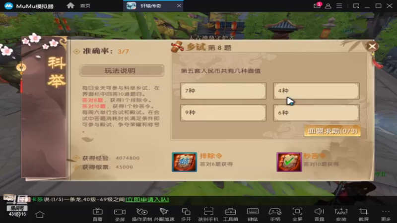 【2021-11-10 22点场】逗嘟嘟嘟：萌新主播求关注   轩辕传奇