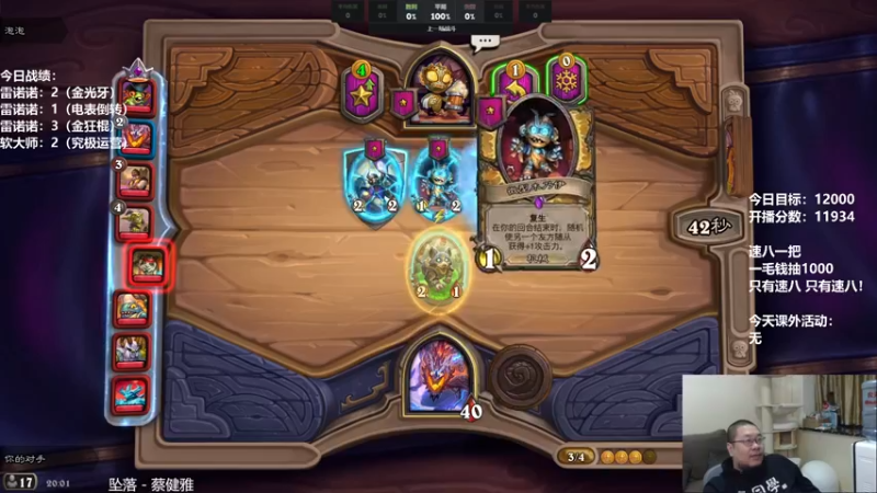 【2021-11-11 20点场】王师傅精益求精：一把第八一个1000！！！