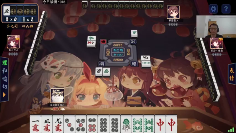 【2021-11-09 23点场】头发乱糟糟的夜月er：雀魂麻将 玉之间四麻上点分