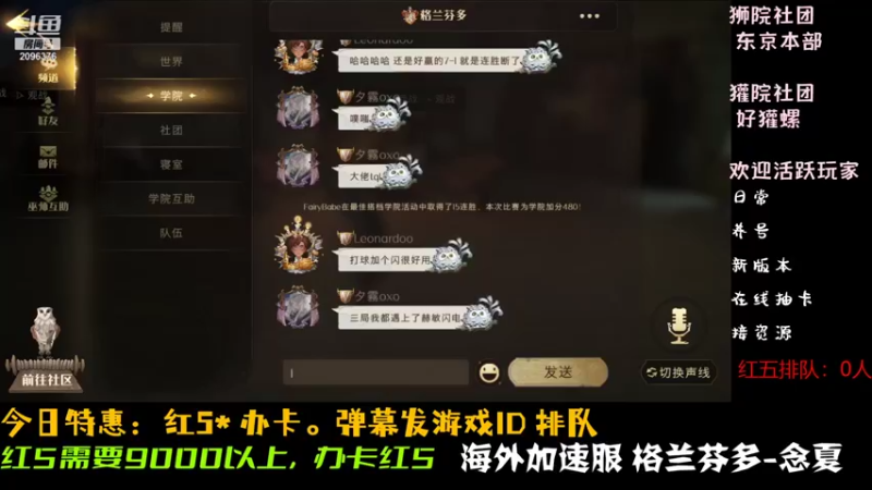 【2021-11-08 20点场】Muu丶念夏：恭喜EDG！【领宝石】红5教学