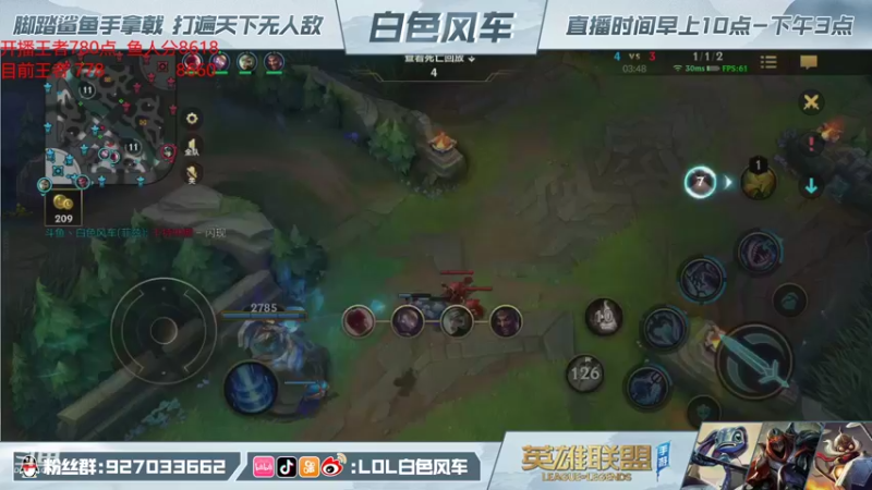【2021-11-11 14点场】白色风车丶丶丶丶：王者800点冲千分王者！万分鱼人！