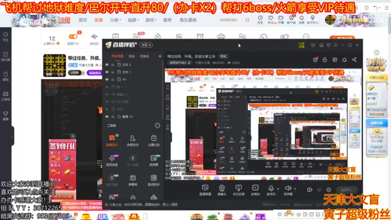 【2021-11-10 12点场】天津大文盲：带过任务、升级。欢迎大家上车