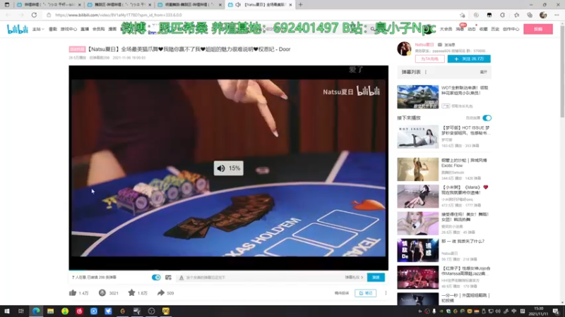 【2021-11-11 15点场】Npccccccccccccc：金色传说的直播间