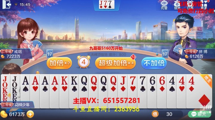 1718不洗牌：这底牌随便来，来什么我都欢迎！