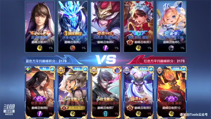 【2021-11-10 17点场】小笨蛋北北：巅峰第10!!!小号先上他个2300!!