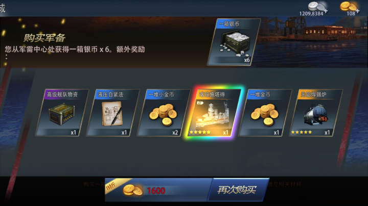 萌新第一条军需
