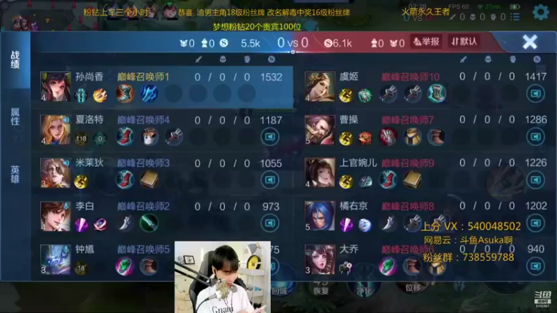 【2021-11-10 21点场】路人王Asuka：【国服韩信李白，巅峰赛冲QQ区双国服】