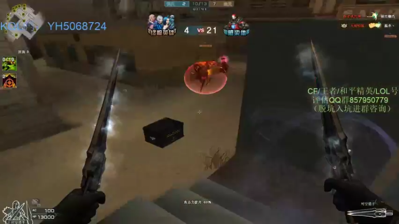 【2021-11-10 22点场】生化利刃一冷风：冷风:还是那句话不破不立