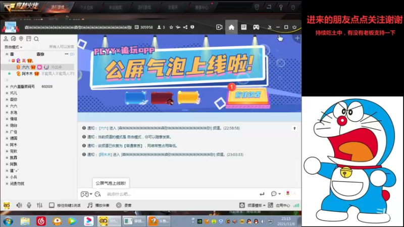 白鲨六六丶的精彩时刻 20211106 23点场
