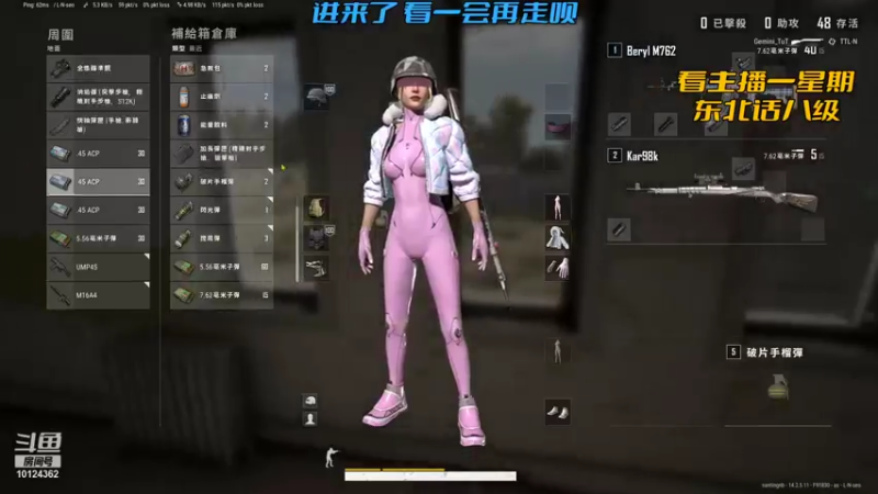 【2021-11-10 23点场】张三挺：今天是欢乐四排