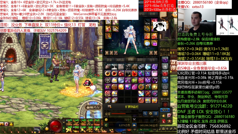 【DNF】今日不服的精彩时刻 20211111 00点场