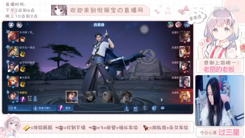 打野《曜曜》