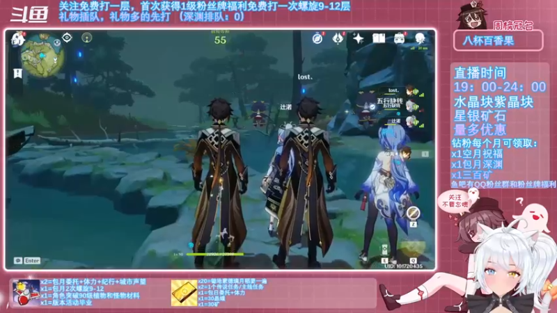 【2021-11-10 20点场】卡佬GTX1080tiPrime：原神超级直播周《免费螺旋》螺旋虚拟工具人