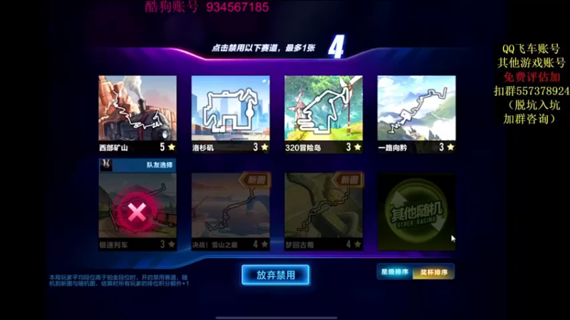 【飞车计时k神】：日常车神排位飞起来好吗