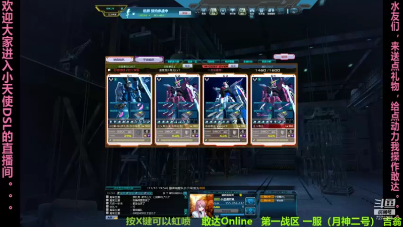 【2021-11-10 21点场】快乐小天使DSL：快乐小天使DSL的直播间