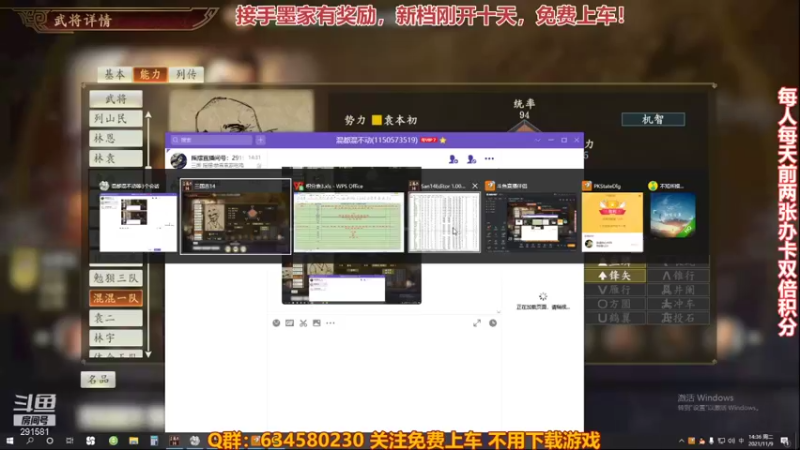【2021-11-09 14点场】三国丨摇摆：三国志14水友家族赛