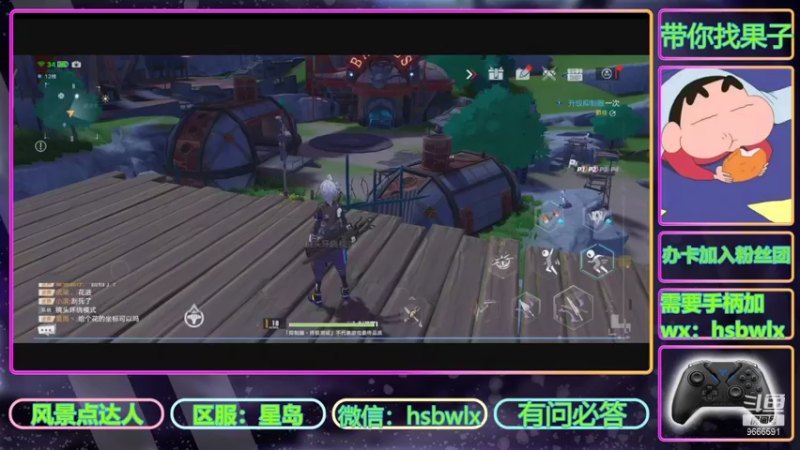 【2021-11-10 15点场】成小果YonHen：【幻塔】N测玩家风景点达人