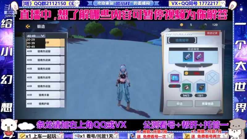 【2021-11-09 22点场】蓝小样YonHen：【幻塔】N测有问必答