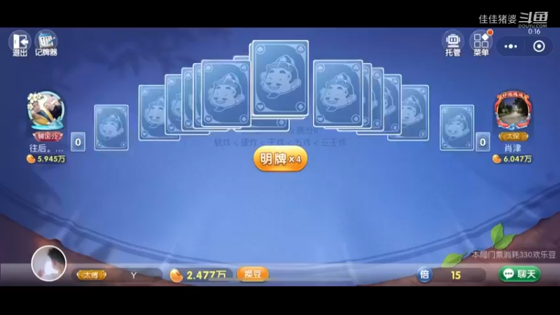 地主头头29