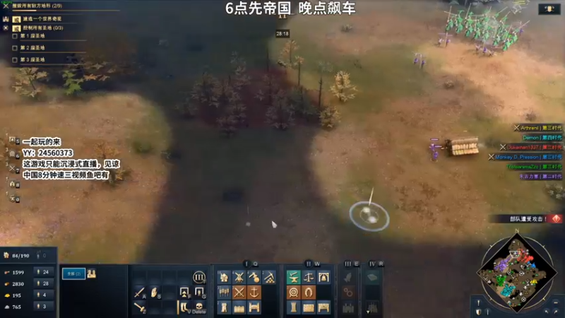 【2021-11-10 20点场】朱古力崽：帝国时代4开黑戏耍老外！！