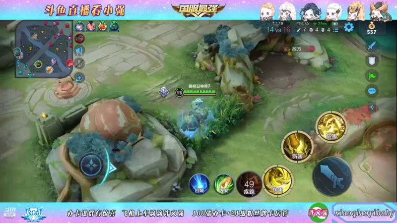 【2021-11-10 22点场】BOA小强：全能国服 带飞全场