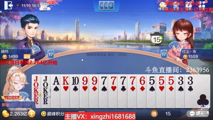 3852巅峰赛：王炸抢不到地主，上家啥牌这么硬？