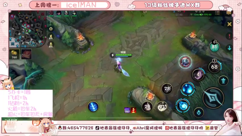 【2021-11-10 23点场】地表最强狸仔仔哟：国服第一好听的声音~！