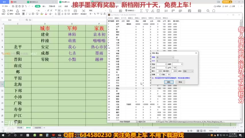 【2021-11-10 21点场】三国丨摇摆：三国志14水友家族赛