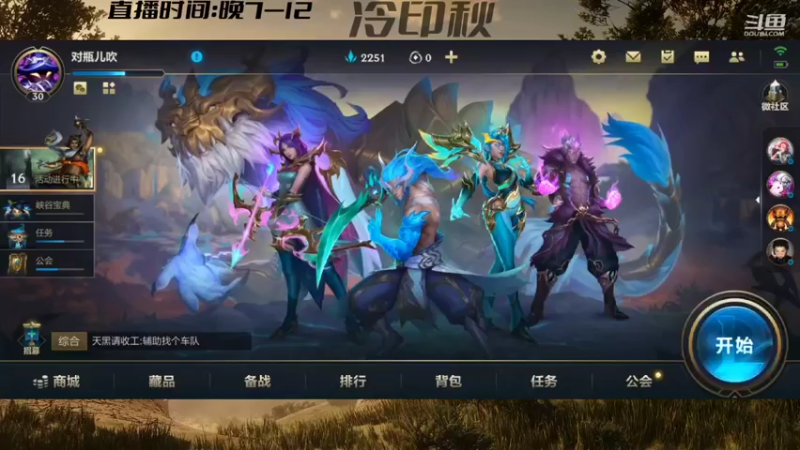 【2021-11-09 20点场】冷印秋：快乐的周二