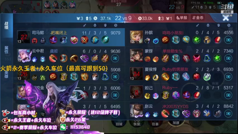 【2021-11-11 20点场】HK提笔：国服司马懿，火箭任何段位上星乱杀