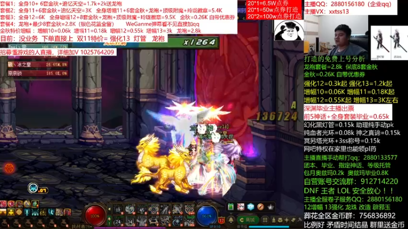 【2021-11-11 05点场】今日不服：双11，今天强化13活动，打造套餐搞起来