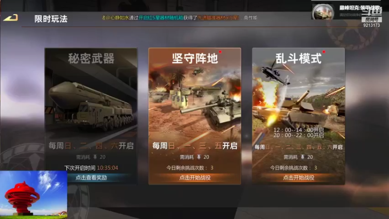 【2021-11-08 13点场】聖殿灬米兰彡：聖西罗，巅峰坦克，纵横驰骋！