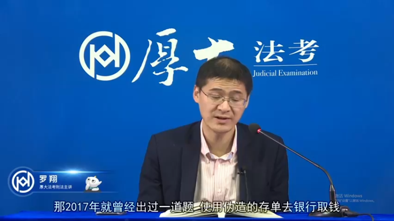 【2021-11-11 05点场】厚大罗翔说刑法：法律不是冰冷的，法律是有温度的