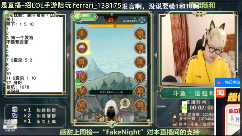 【2021-11-11 09点场】法拉利的直播间：大号王者 小号包赢带粉