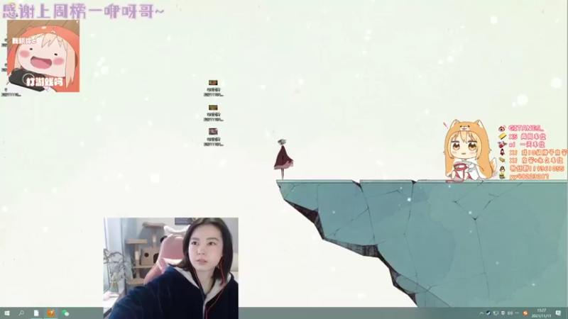 【2021-11-11 13点场】小剪刀OvO：❤让我看看是那个大帅比还没有女朋友~❤