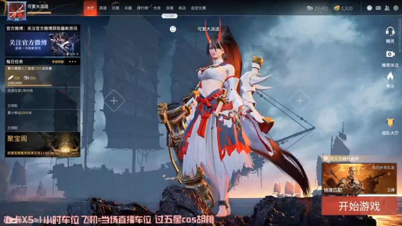 【2021-11-10 20点场】派送大可爱：直播间不允许叫老婆