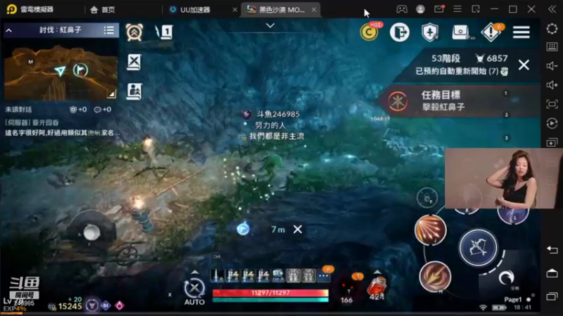 【2021-11-10 18点场】灬赵子墨灬：黑色沙漠手游 老PC玩家解决新手问题