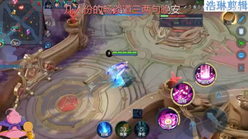 大魔王夏天天教学貂蝉10.30-7