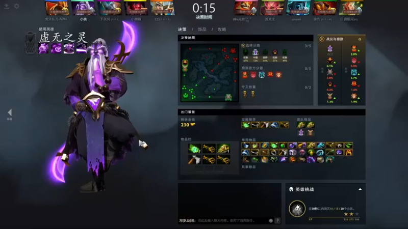【为何你我他】：15-2虚无之灵，carry一波，节奏带起来就好打了